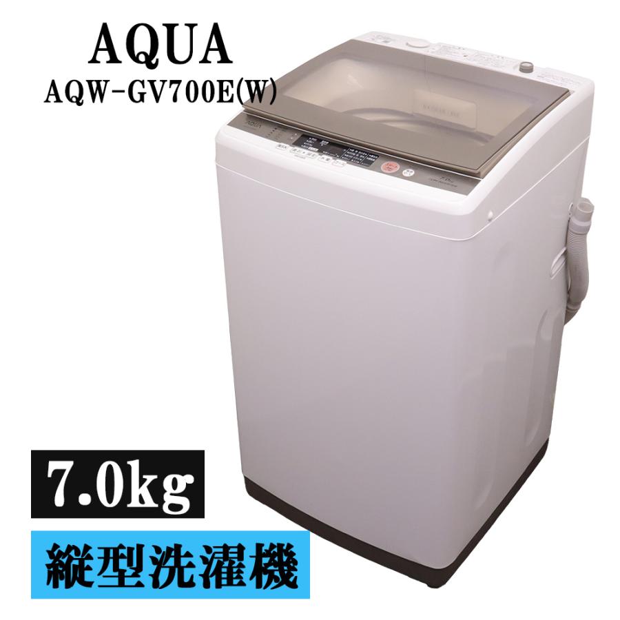 AQUA（アクア） 新生活応援 中古 洗濯機 一人暮らし 7.0kg 薄手毛布 