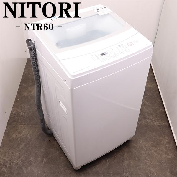 ニトリ（NITORI） 爆買 在庫一掃セール！ 中古 洗濯機 一人暮らし 6.0