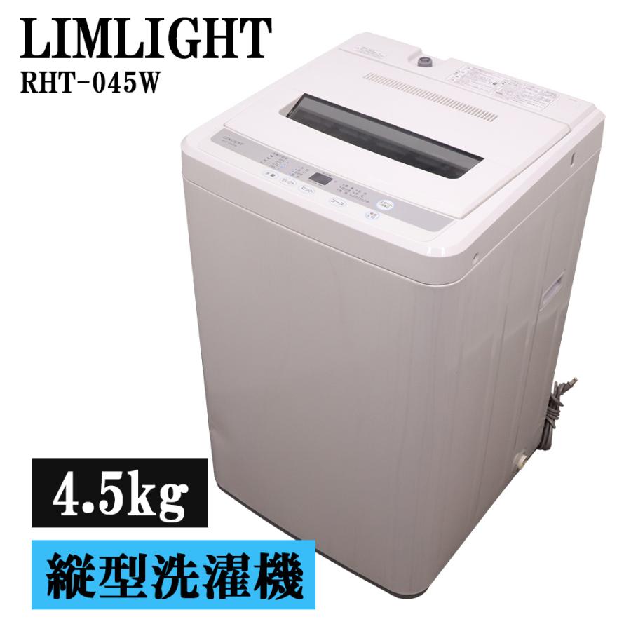 WINCOD（ウィンコド） 新生活応援 中古 洗濯機 リムライト 一人暮らし