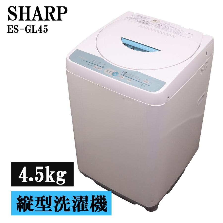 SHARP（シャープ） 新生活応援 中古 洗濯機 一人暮らし 4.5kg