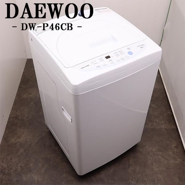 ＤＡＥＷＯＯ（ダイウー）ＤＷ－Ｐ５６ＣＢ　送風乾燥　２０１７年式　中古！ DAEWOO 在庫一掃セール！ 中古 洗濯機 ダイウー 一人暮らし 4.6kg 風