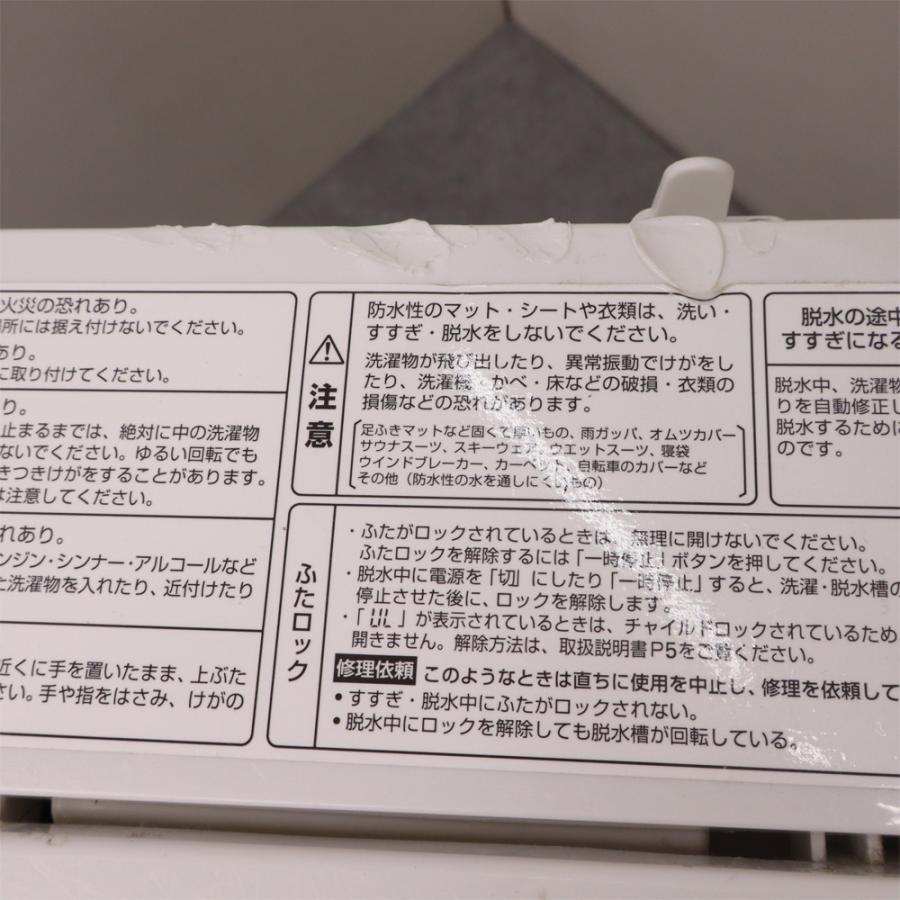 HerbRelax 新生活応援 中古 洗濯機 ヤマダ電機 ハーブリラックス 