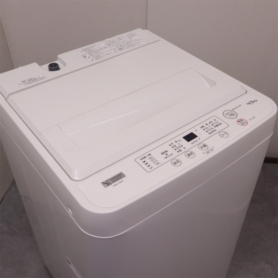 HerbRelax 新生活応援 中古 洗濯機 ヤマダ電機 ハーブリラックス 