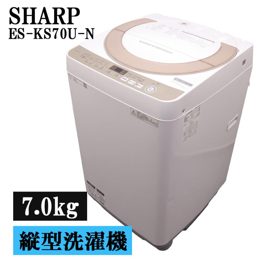 送料無料 洗濯機 風乾燥つき 排水ホース SHARP ES-GE7D 容量7キロ