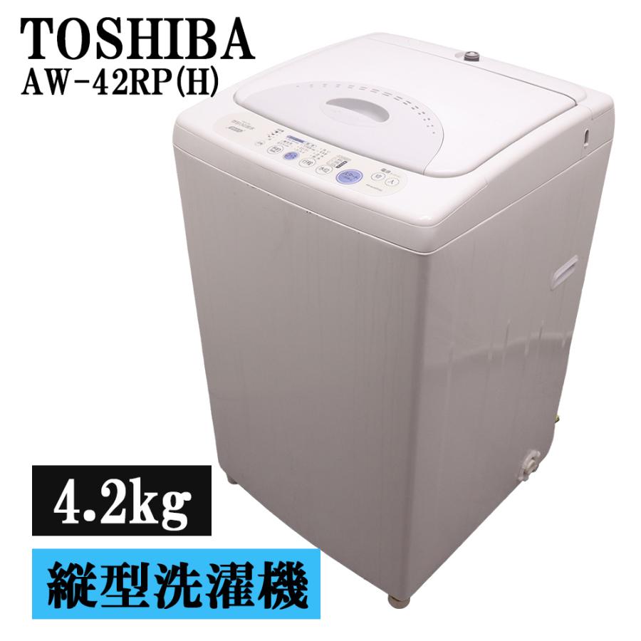 TOSHIBA（東芝） 分解洗浄済 中古 洗濯機 一人暮らし 4.2kg コンパクト