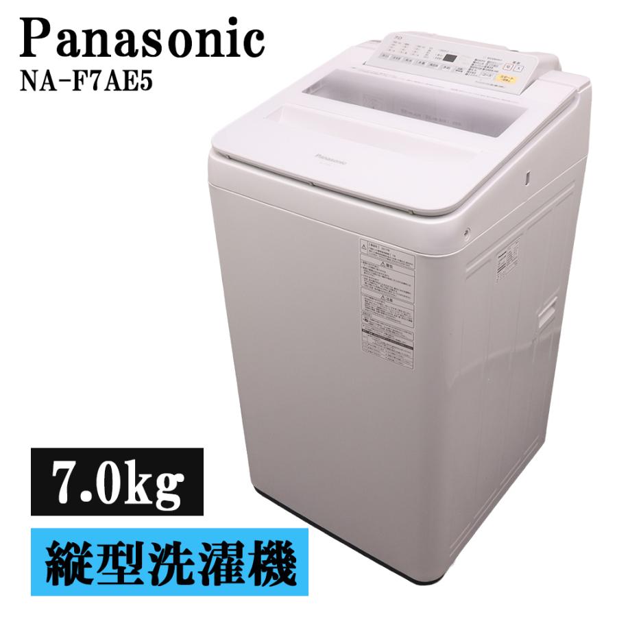 Panasonic（パナソニック） 分解洗浄済み 中古 洗濯機 一人暮らし 7.0
