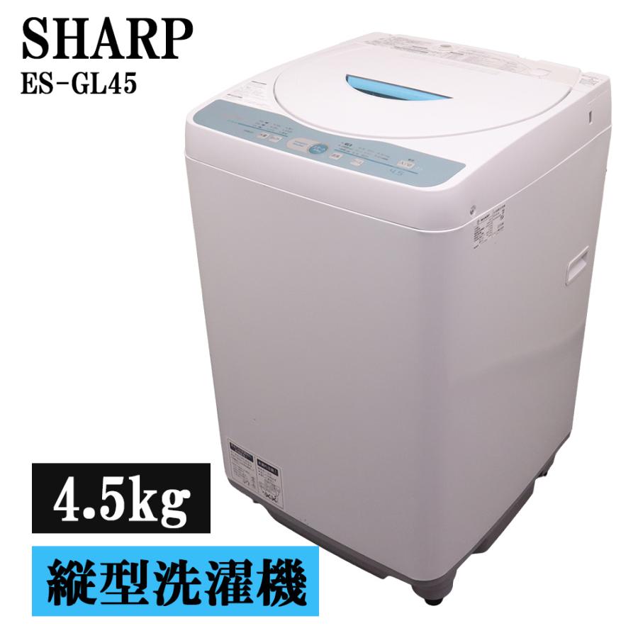 ★送料・設置無料★ 中古 中型洗濯機 シャープ (No.1029) SHARP（シャープ） 分解洗浄済み 中古 洗濯機 一人暮らし 4.5kg