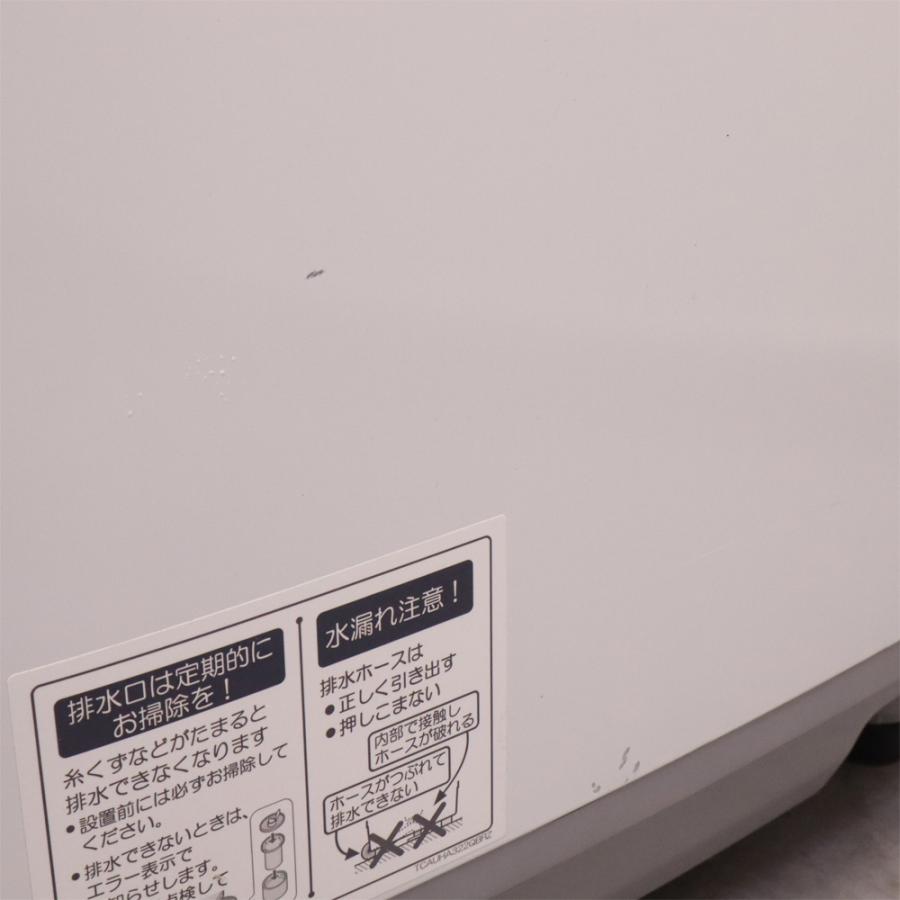 SHARP（シャープ） 分解洗浄済み 中古 洗濯機 一人暮らし 4.5kg