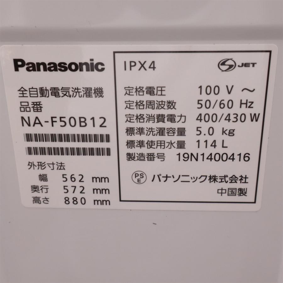504　Panasonic　2021年製　10～12畳用　分解洗浄済み 送料込み Panasonic（パナソニック） 分解洗浄済み 中古 洗濯機 5.0kg 予約機能