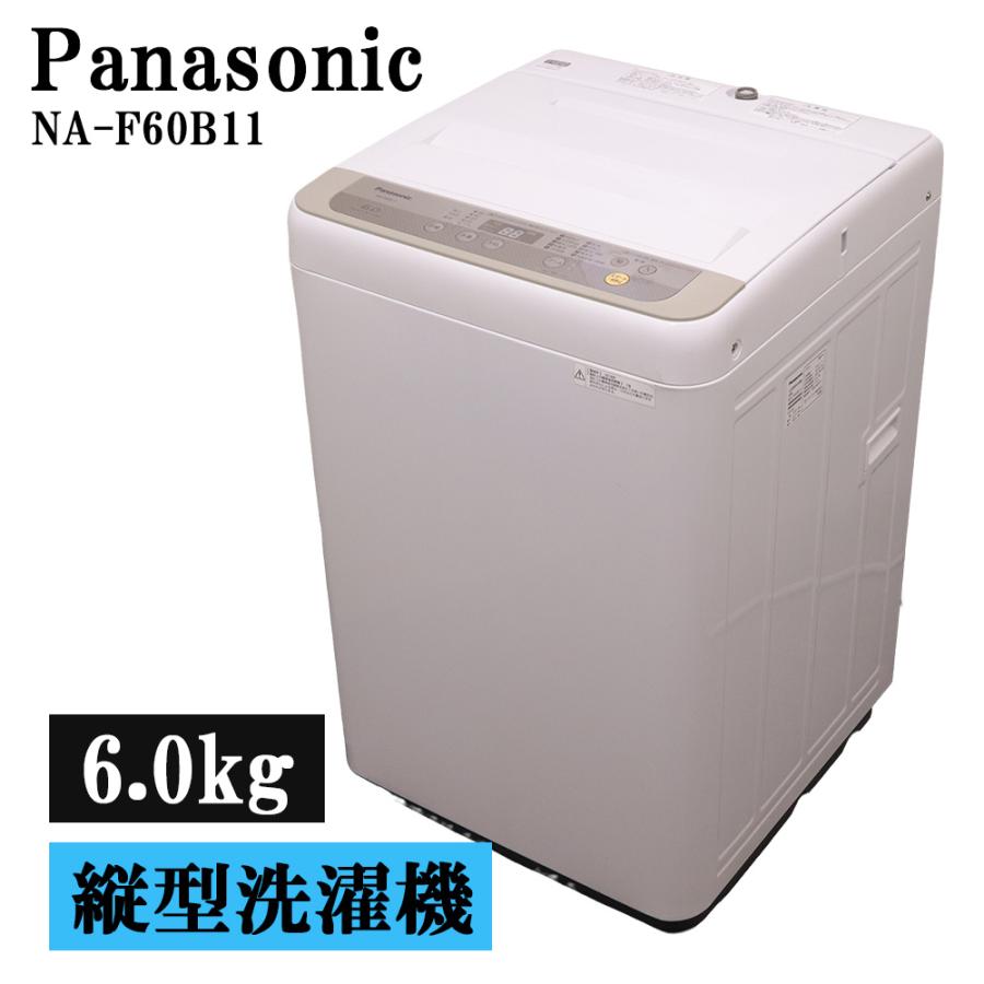 Panasonic（パナソニック） 分解洗浄済み 中古 洗濯機 一人暮らし 6.0