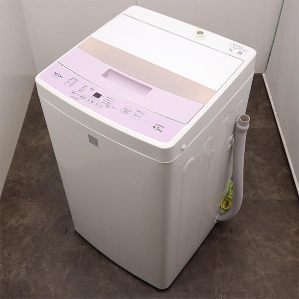 881 訳あり 格安‼️ アクア 4.5kg洗濯機 一人暮らし 単身 ジャンク品 AQUA（アクア） 中古 洗濯機 一人暮らし 4.5kg 新品排水ホース
