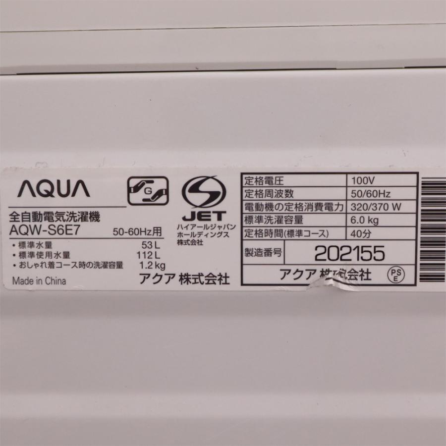 AQUA（アクア） 分解洗浄済み 中古 洗濯機 一人暮らし 6.0kg