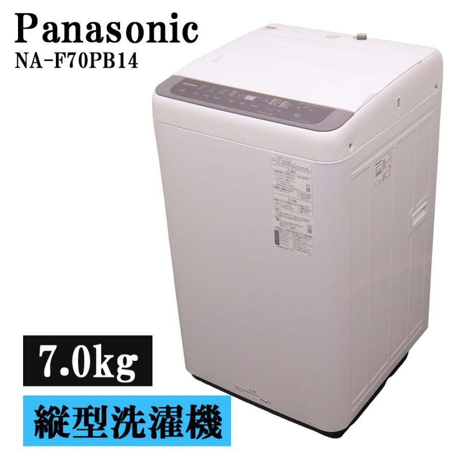 Panasonic（パナソニック） 分解洗浄済み 中古 洗濯機 一人暮らし 7.0