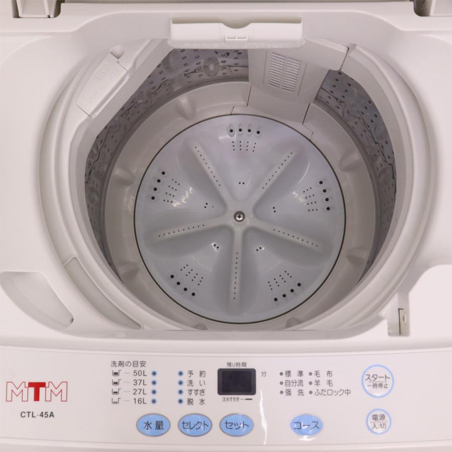 分解洗浄済み 中古 洗濯機 エム・ティ・エム MTM 4.5kg 一人暮らし