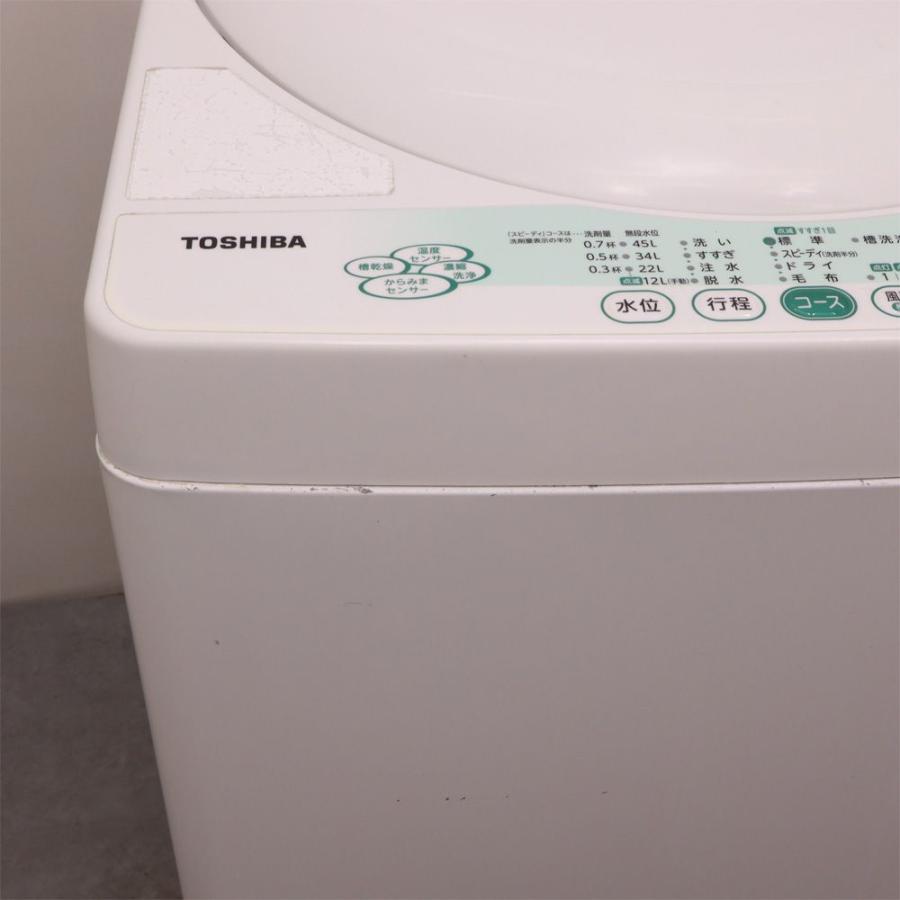 TOSHIBA（東芝） 分解洗浄済み 中古 洗濯機 一人暮らし 4.2kg
