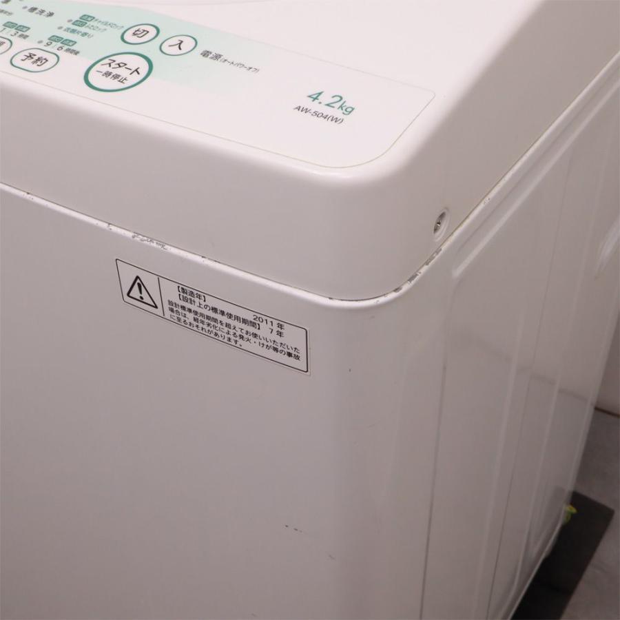 TOSHIBA（東芝） 分解洗浄済み 中古 洗濯機 一人暮らし 4.2kg