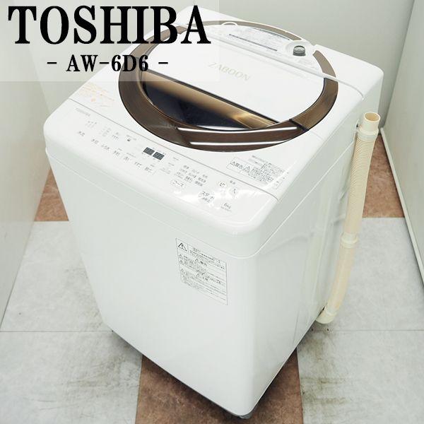 ID 985641 東芝6.0Kg 2017年製 AW-6D6（T)