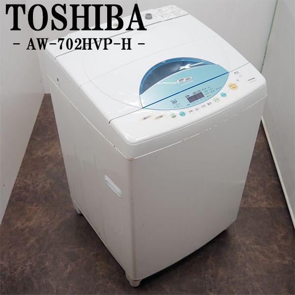 TOSHIBA 中古 SGB-AW702HVPH 洗濯機 7.0kg 東芝 AW-702HVP-H TOSHIBA 中古 SGB-AW702HVPH 洗濯機 7.0kg 東芝 AW-702HVP-H