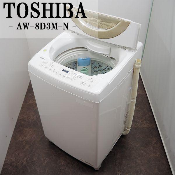 TOSHIBA（東芝） 買い替え応援セール 中古 洗濯機 2〜3人分 8.0kg 設置