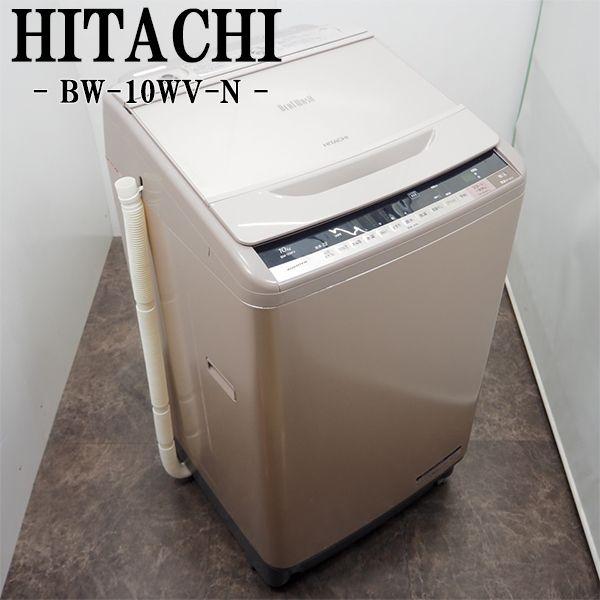 HITACHI BW-10WV 日立ビートウォッシュ ♦️a2548 a2779セット 洗濯機