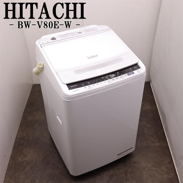 日立（HITACHI） 新生活応援 中古 洗濯機 2〜3人分 8.0kg 設置・取付 