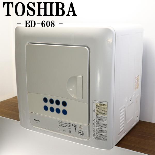 TOSHIBA 爆買 中古 衣類乾燥機 東芝 6.0kg 花粉フィルター 低