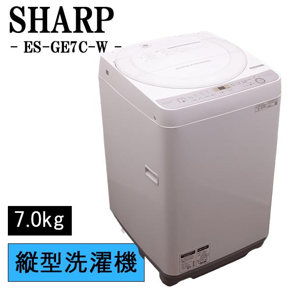 【送料無料・設置無料サービス有り】洗浄機 2018年製 SHARP ES-GE7C-W 中古 中古 7.0kg 送風乾燥 全自動洗濯機 シャープ ES-GV7C-P 2018年製造