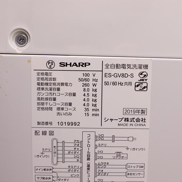 SHARP（シャープ） 買い替え応援セール 中古 洗濯機 二人暮らし 8.0kg