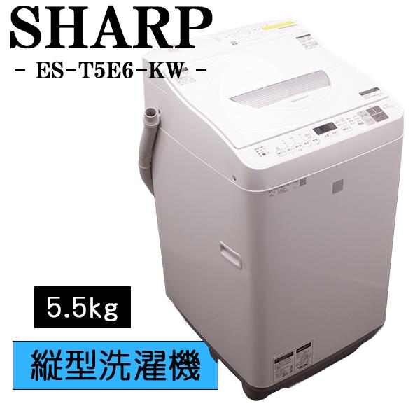 SHARP（シャープ） 新生活応援 中古 洗濯乾燥機 一人暮らし 洗5.5kg