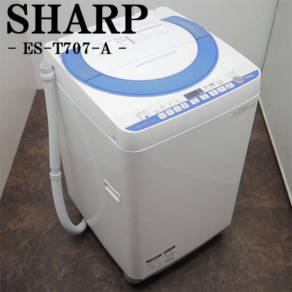 2019☆美品 中古☆SHARP 7kg 洗濯機【ES-KS70U-N】ARD2 2019☆