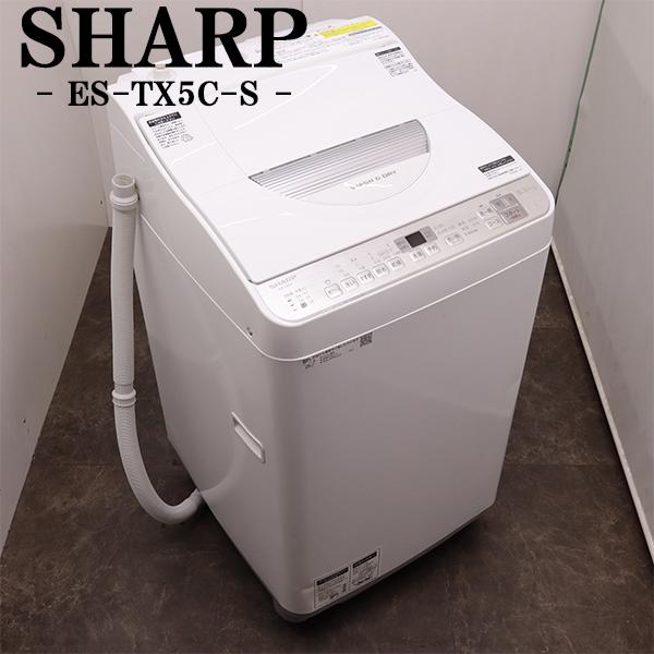 SHARP（シャープ） 買い替え応援セール中古 洗濯乾燥機 一人暮らし
