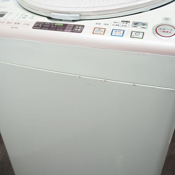 SHARP 中古/SGB-ESTX830P/洗濯乾燥機/洗8.0kg乾4.5kg/SHARP//ES SHARP 中古/SGB-ESTX830P/洗濯乾燥機/洗8.0kg乾4.5kg/SHARP//ES