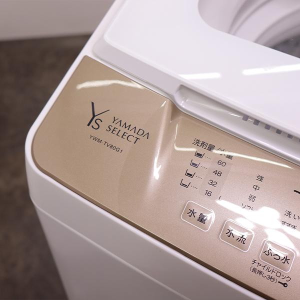 イオナR 中古 SGB02-064 洗濯機 8.0kg ヤマダ電機 YWM-TV80G1 イオナR 中古 SGB02-064 洗濯機 8.0kg ヤマダ電機 YWM-TV80G1