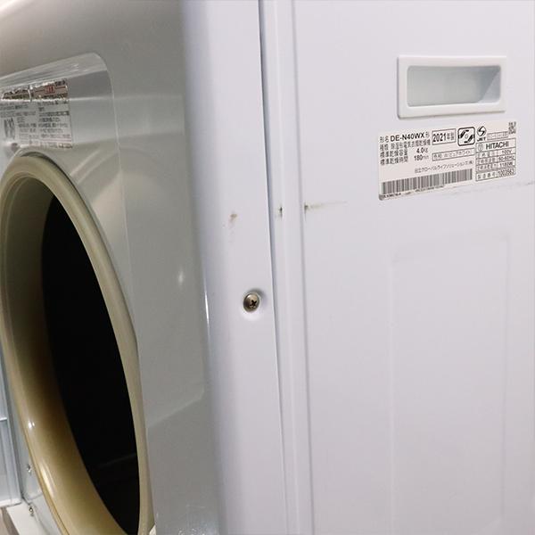 日立（HITACHI） 新生活応援 中古 衣類乾燥機 4.0kg 設置・取付 