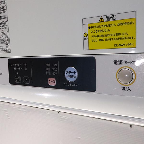 日立（HITACHI） 新生活応援 中古 衣類乾燥機 4.0kg 設置・取付