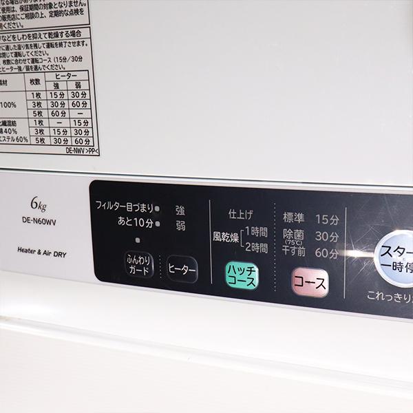 日立 中古 SGB03-094 電気式衣類乾燥機 6.0kg DE-N60WV-W 日立 中古 SGB03-094 電気式衣類乾燥機 6.0kg DE-N60WV-W