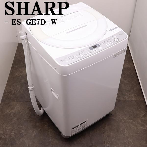 シャープ縦型洗濯機 2020年製ES-GE7D-W