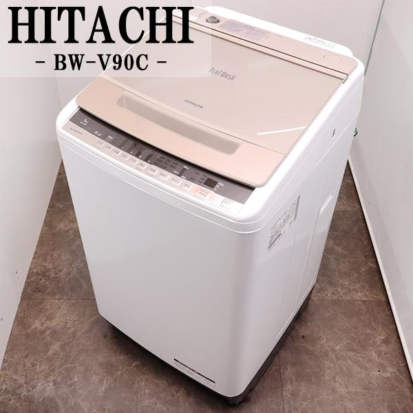 日立（HITACHI） 買い替え応援セール 中古 洗濯機 2〜3人分 9.0kg