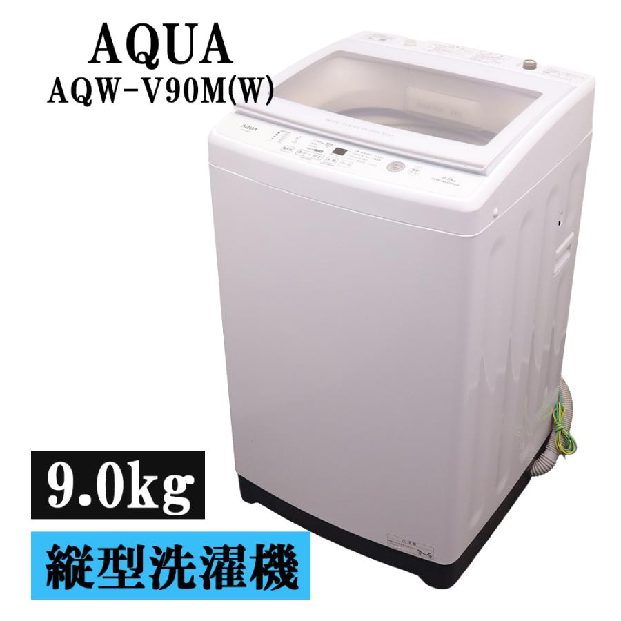 AQUA（アクア） 新生活応援 中古 洗濯機 衣類3~4人分 毛布・布団洗濯可
