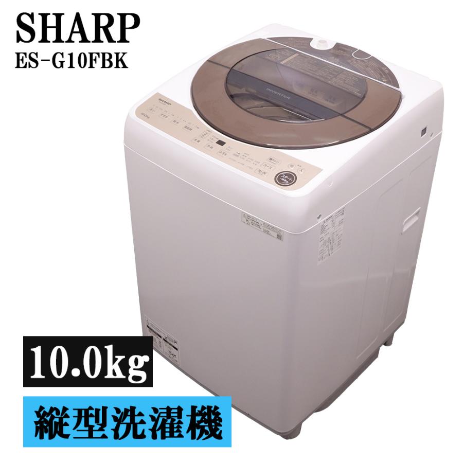 ★送料・設置無料★ 中古 中型洗濯機 シャープ (No.1041) SHARP（シャープ） 新生活応援 中古 洗濯機 10.0kg 穴無しステンレス槽