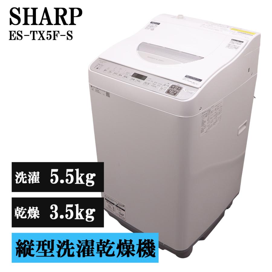 生活家電 【2022年製】シャープ 洗濯機 5.5kg ES-TX5F-S