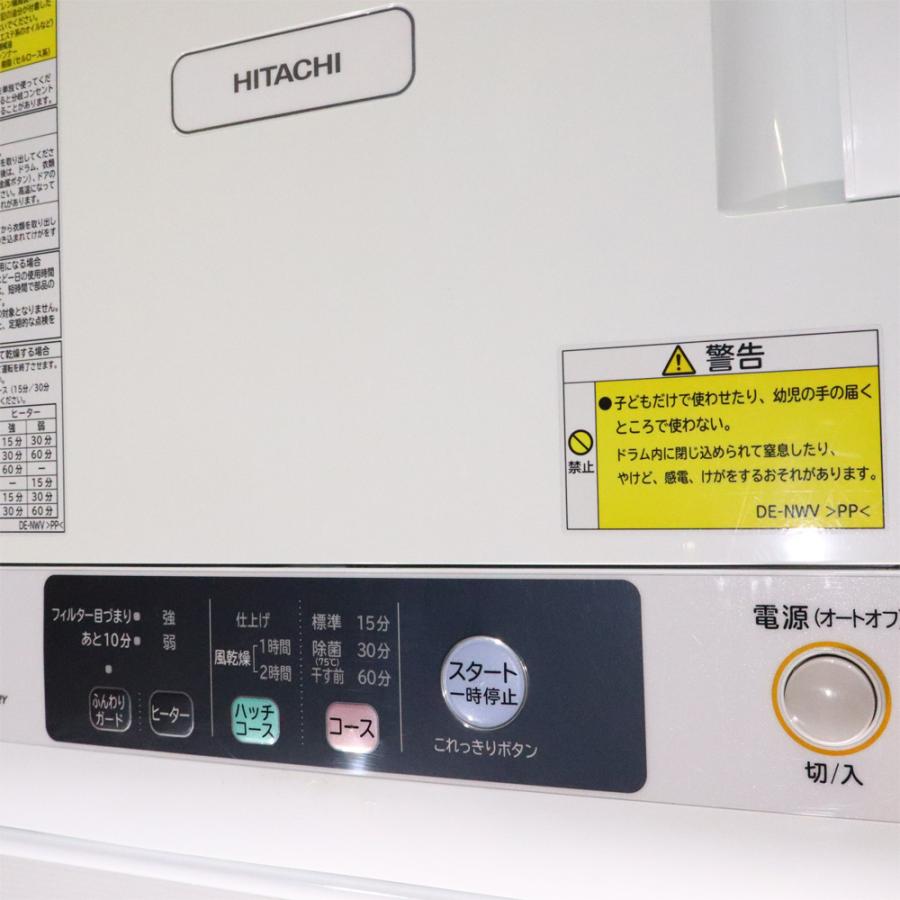 日立（HITACHI） 分解洗浄済み 中古 衣類乾燥機 6.0kg 設置・取付