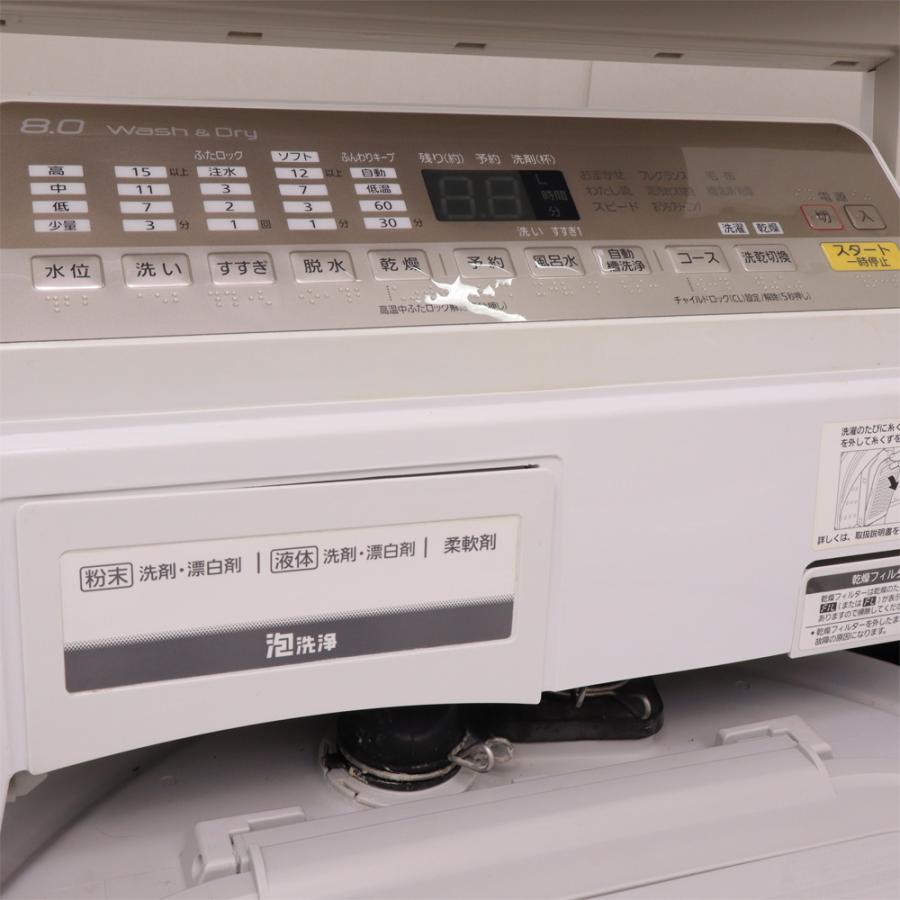 Panasonic（パナソニック） 分解洗浄済み 中古 洗濯乾燥機 2〜3人分 洗