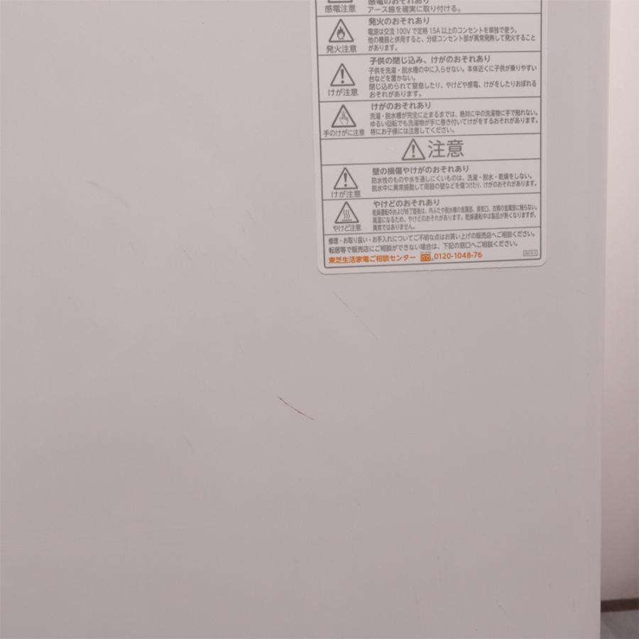 日立（HITACHI） 分解洗浄済み 中古 洗濯乾燥機 東芝 洗8.0kg・乾4.5kg