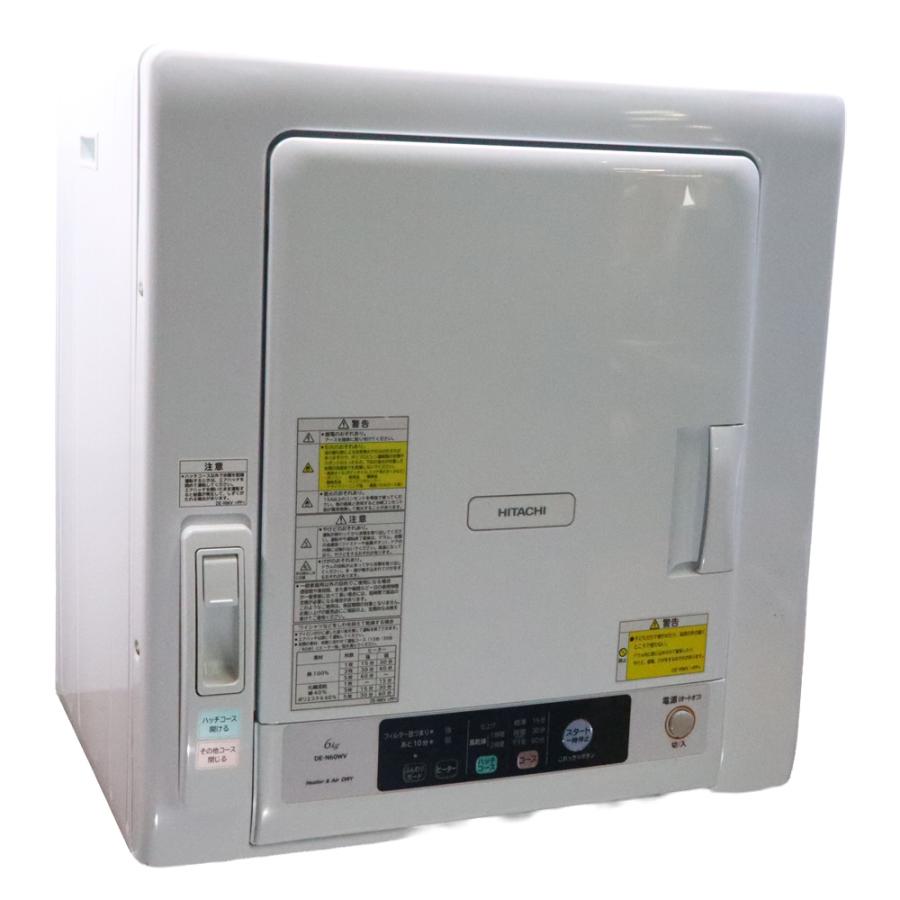 日立（HITACHI） 分解洗浄済み 中古 衣類乾燥機 6.0kg 設置・取付