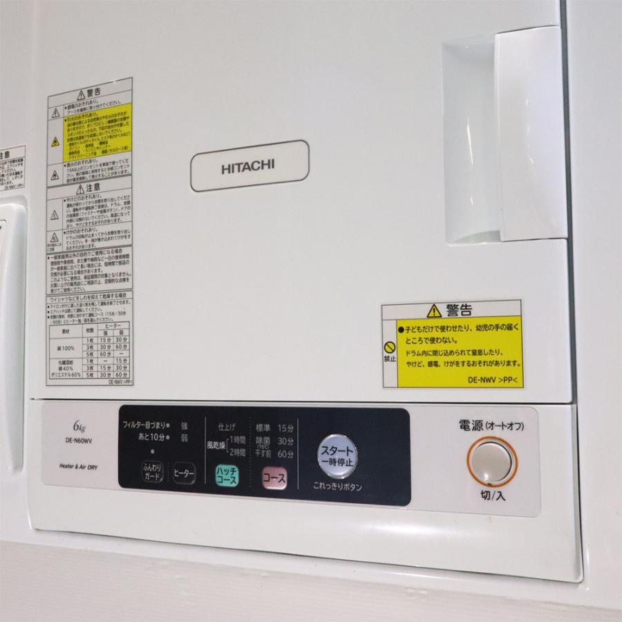 日立（HITACHI） 分解洗浄済み 中古 衣類乾燥機 6.0kg 設置・取付