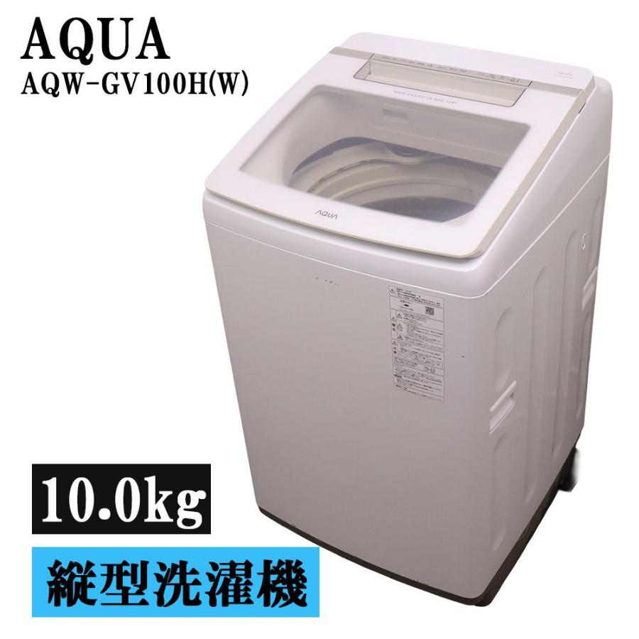 AQUA（アクア） 分解洗浄済み 中古 洗濯機 衣類3~4人分 毛布・布団洗濯