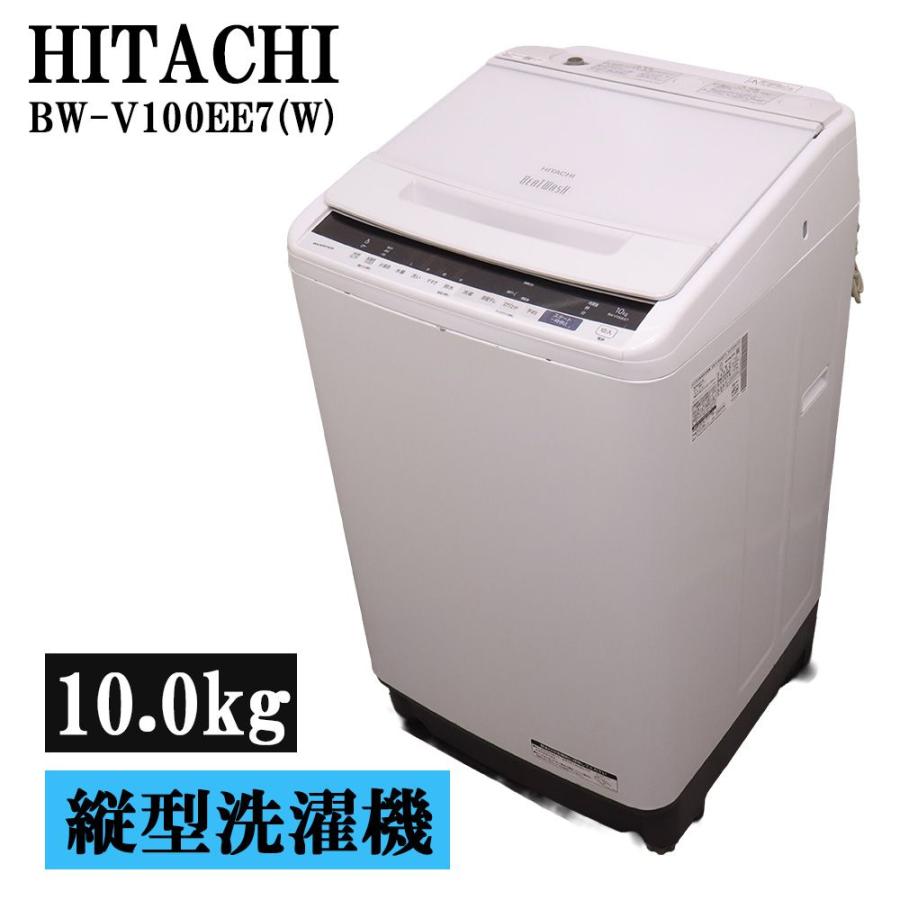 日立（HITACHI） 分解洗浄済 中古 洗濯機 10.0kg 2020年式 予約機能