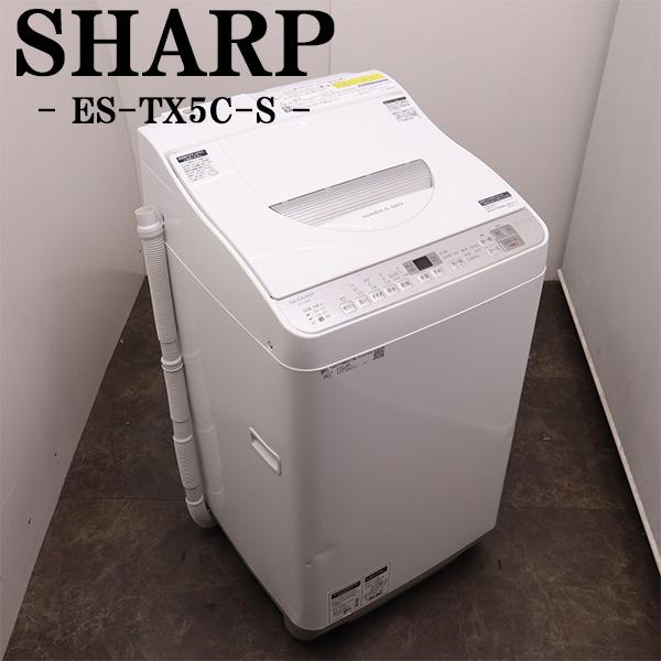 SHARP（シャープ） 新生活応援 中古 洗濯乾燥機 洗濯5.5kg 乾燥3.5kg 