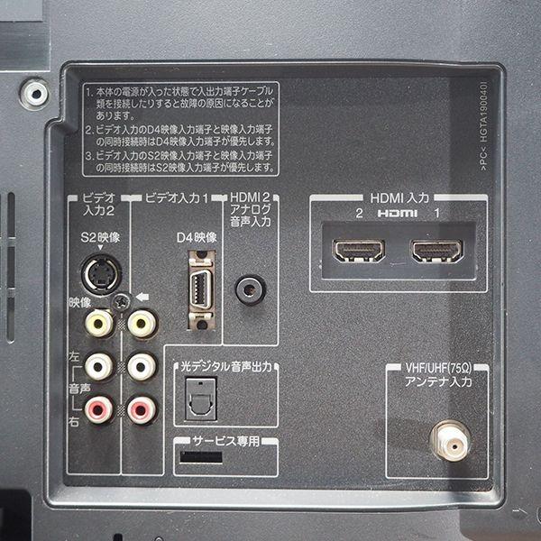 中古 Ta 19a8000 液晶テレビ 19v 東芝 Toshiba 19a8000 Regza 地上デジタル レグザリンク搭載 美品 Ta 19a8000 京都 芹川 通販 Yahoo ショッピング
